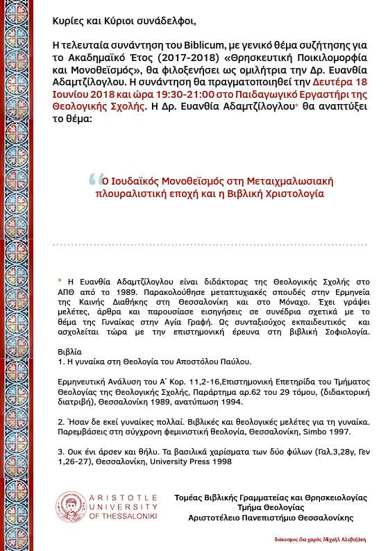 biblicum6